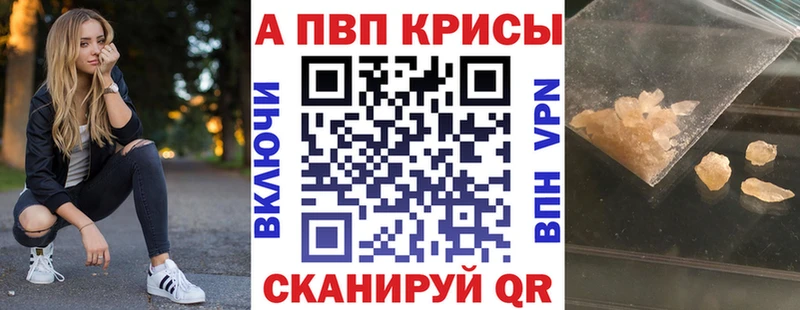 А ПВП кристаллы  где продают   кракен ТОР  Советская Гавань 