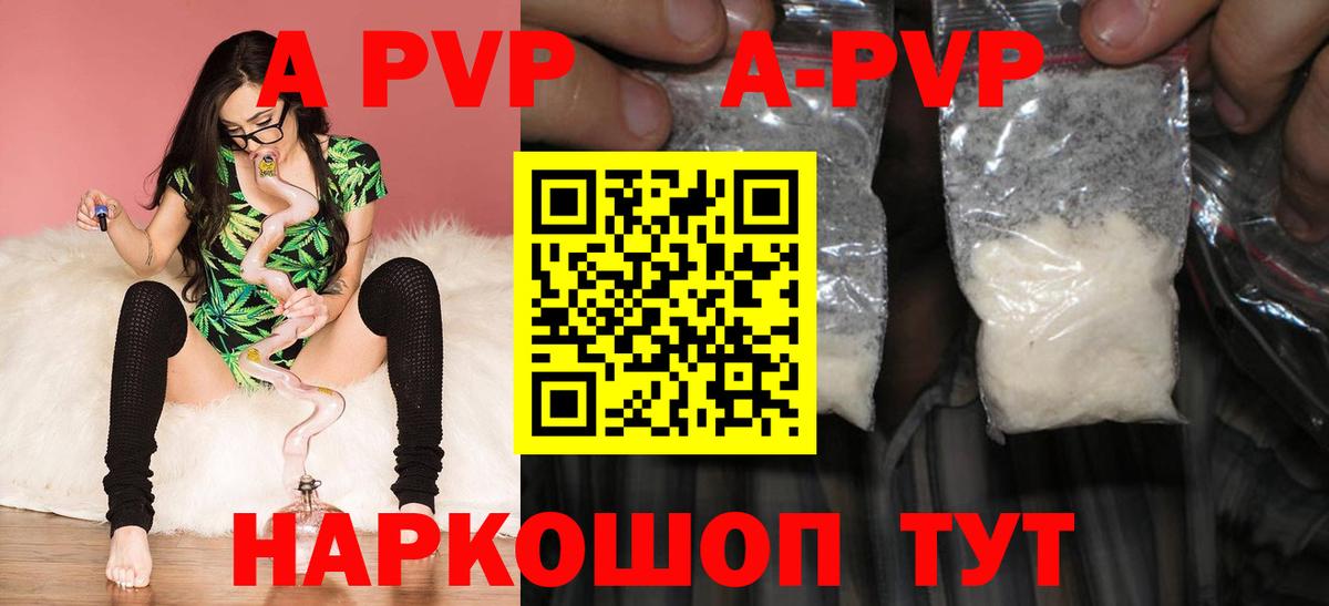 А ПВП VHQ Советская Гавань