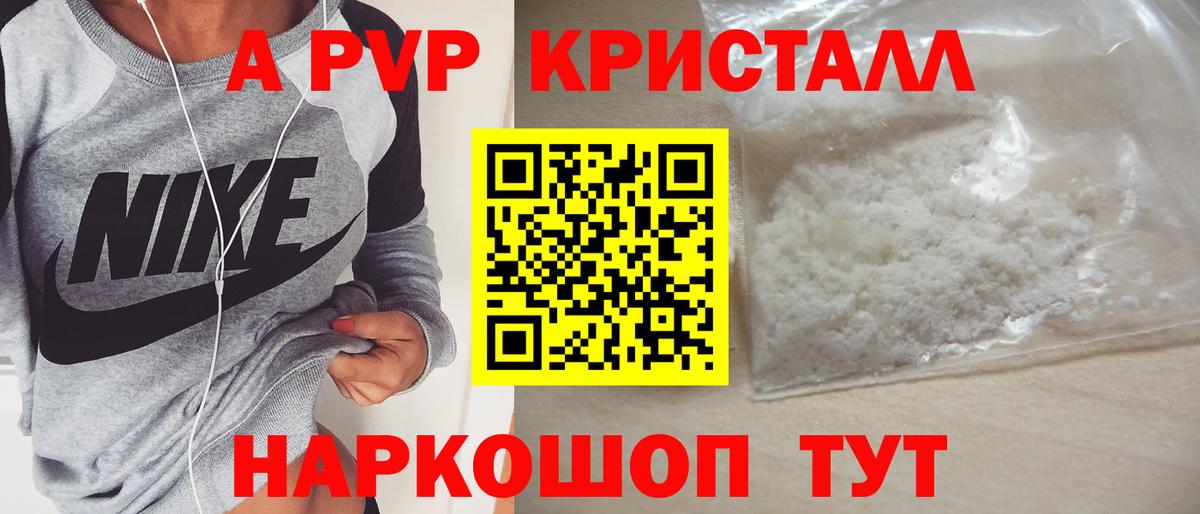 Alfa_PVP  APVP мука  А ПВП Соль  Вход с VPN  Советская Гавань 