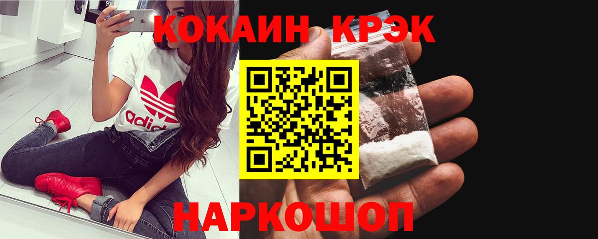COCAIN FishScale  Вход с VPN  Советская Гавань  Cocaine Колумбийский 