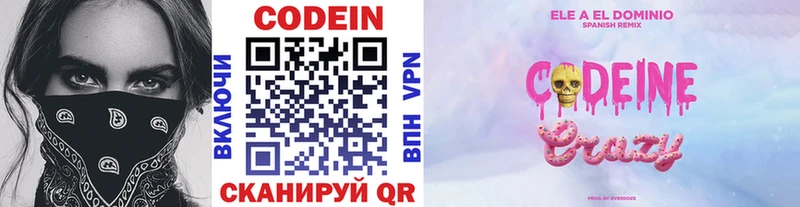 Codein Purple Drank  что такое   Советская Гавань 