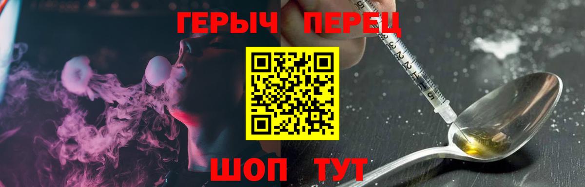 Героин хмурый Советская Гавань