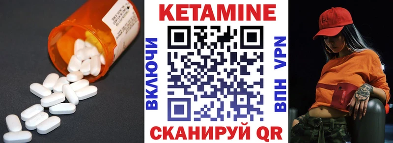 КЕТАМИН ketamine  купить наркотики сайты  Советская Гавань 
