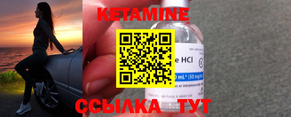 КЕТАМИН VHQ Советская Гавань