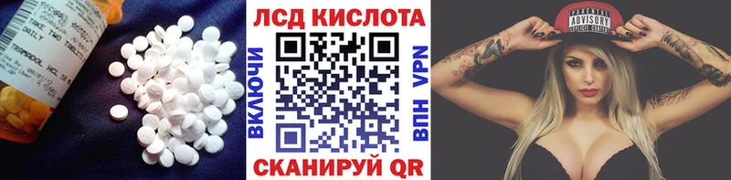 ЛСД экстази кислота  мега tor  Советская Гавань  дарнет шоп 
