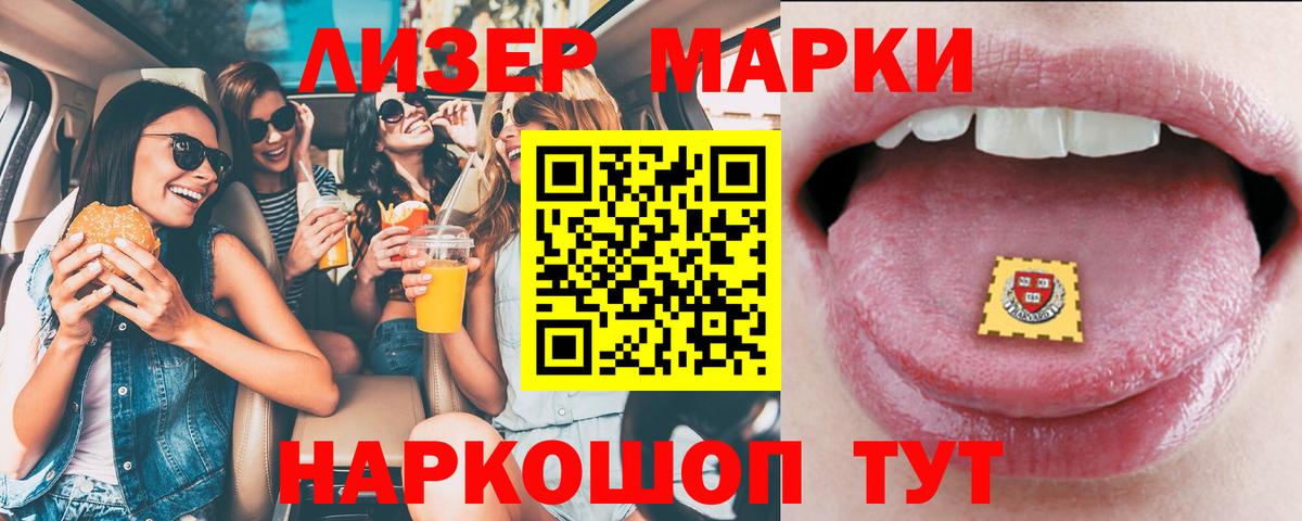 Лсд 25 экстази ecstasy Советская Гавань