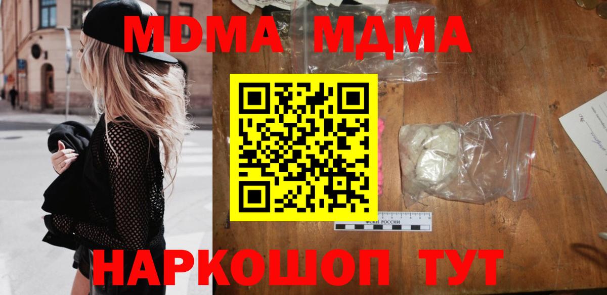 MDMA Molly Советская Гавань