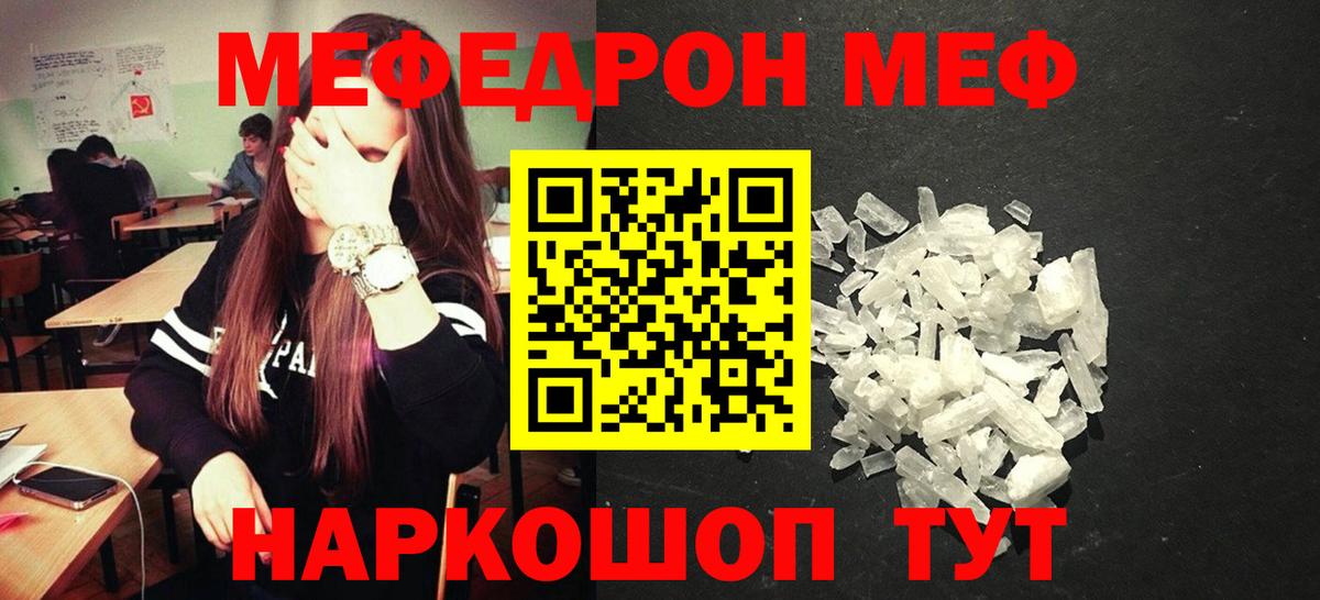 Советская Гавань  Меф  Мефедрон  Вход с VPN  МЕФ mephedrone 