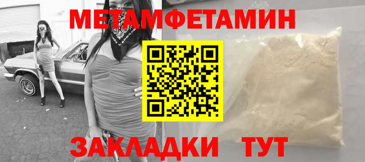 Советская Гавань  Первитин Methamphetamine  Вход с VPN 