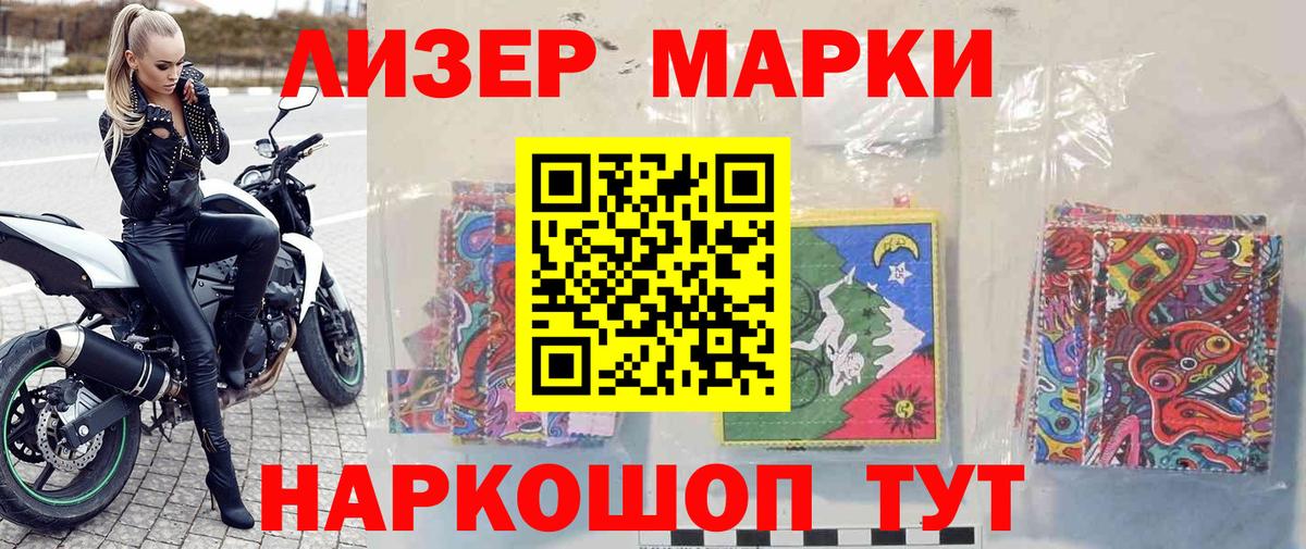 Наркотические марки 1,5мг  Наркотические марки 1,5мг  Советская Гавань  Вход с VPN 