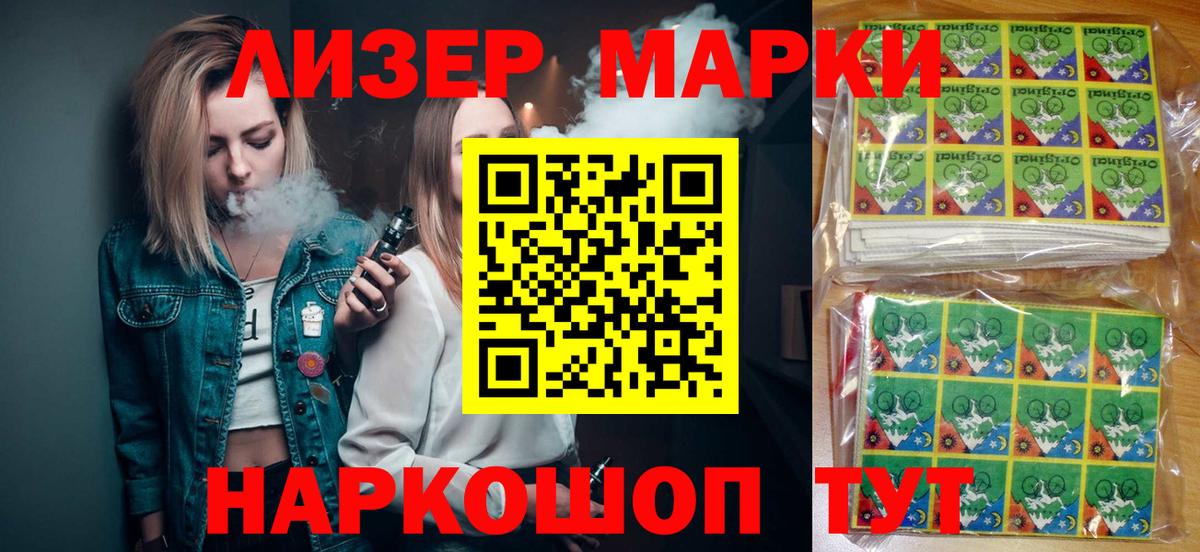 Марки NBOMe 1500мкг Советская Гавань