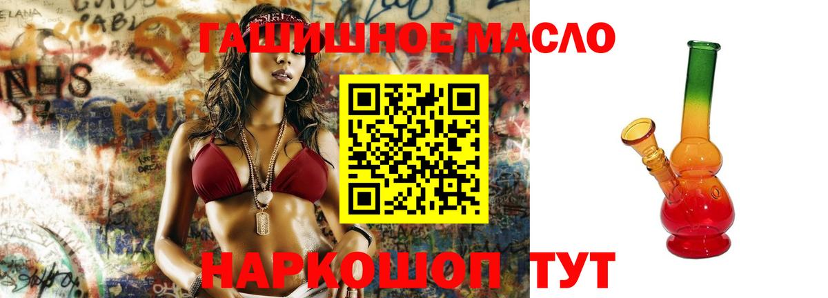 Советская Гавань  ТГК вейп с тгк  Вход с VPN  Дистиллят ТГК гашишное масло 